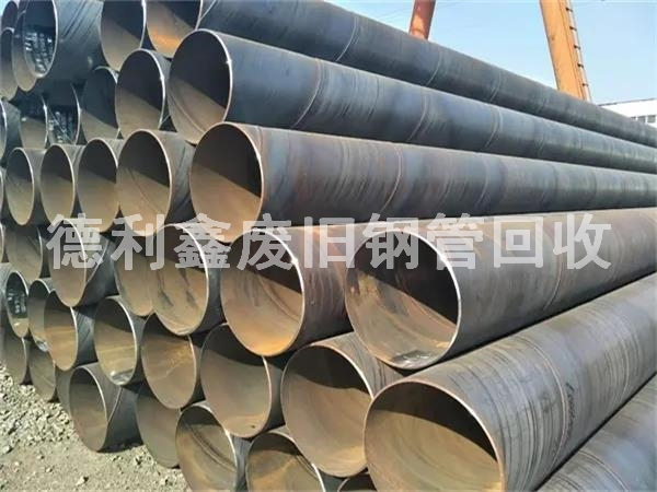 北京螺旋管回收，北京废旧钢管回收